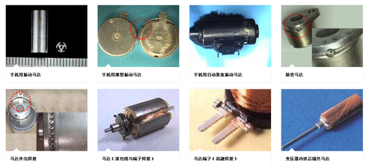 東莞惠州深圳馬達電機硅鋼片旋轉焊接【自動激光焊接機】